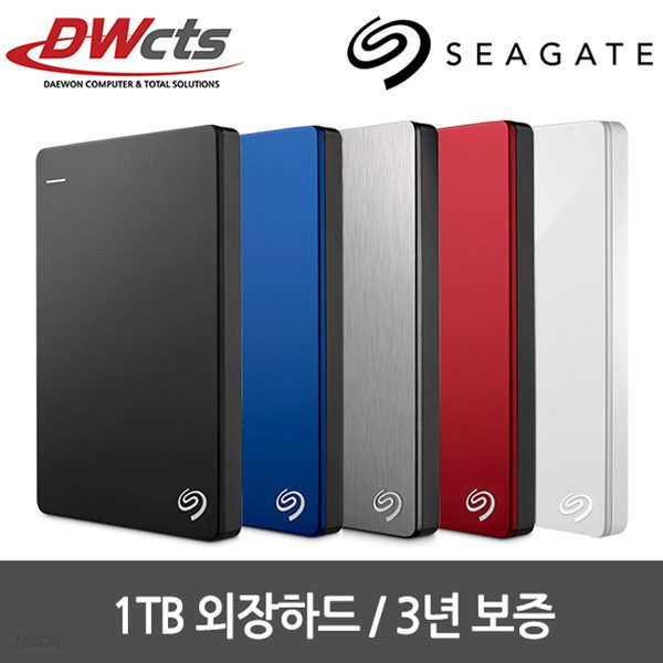 [할인/무료배송] 씨게이트 Backup Plus S Portable Drive - 1TB 외장하드