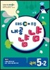 EBS �ʵ�� �����ȳ� ���� 5-2 (2012��)
