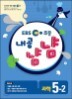 EBS �ʵ�� �����ȳ� ���� 5-2 (2012��)