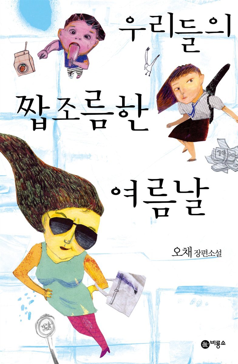 [eBook] 츮 ¬ 