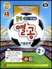 �ʵ� �߰� ���� ���⹮�� �߰�������� 2-2 (2012��)
