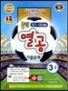 �ʵ� �߰� ���� ���⹮�� �߰�������� 3-2 (2012��)