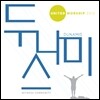�γ��̽�: United Worship 2012 Dunamis