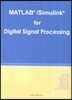MATLAB Simulink Digital Signal Processing