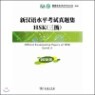 �����������������HSK(3��)(2012��) ���Ѿ�������������HSK(3��) 2012��