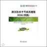 �����������������HSK(4��)(2012��) ���Ѿ�������������HSK(4��)
