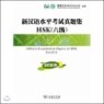 �����������������HSK(6��)(2012��) ���Ѿ�������������HSK(6��)