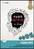 EBSi���Ǳ��� ���ɿϼ� ����Ž�� ��� ���� ��� ���ǳ�Ʈ (2012��)