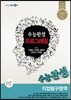 EBSi���Ǳ��� ���ɿϼ� ����Ž�� ���α׷��� ���ǳ�Ʈ (2012��)