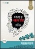 EBSi���Ǳ��� ���ɿϼ� ����Ž�� ��ǰ�� ���� ���ǳ�Ʈ (2012��)