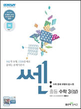 �Ż�� SSEN �� �ߵ� ���� 3 (��) �����⺻�� (2020��)