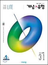 ����+���� �ߵ���� 3-1 ����źź ����Ʈ (2020��)