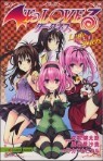 To LOVE�� ��-���ͫ� Little Sisters