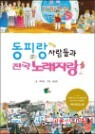 ���Ƕ� ������ �����뷡�ڶ�