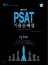 2013 UNION PSAT ���⹮����