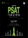 2013 UNION PSAT ���⹮����