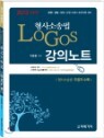 Logos �ΰ��� ����Ҽ۹� ���ǳ�Ʈ