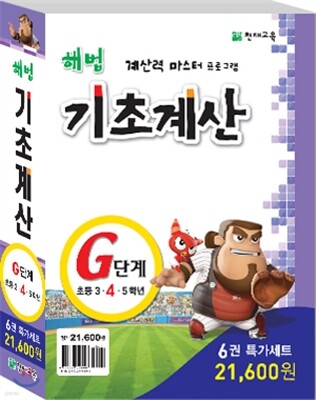 �ع� ���ʰ�� G��Ʈ �ʵ� 3·4·5�г�