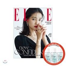 ELLE 엘르 A형 (여성월간) : 6월 [2019] 