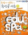 2013 EBS eduspa Ȳ�Ű� ��ȸ