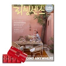 리빙센스 A형 (여성월간) : 6월 [2019] 