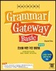 해커스 그래머 게이트웨이 베이직 (Grammar Gateway Basic)
