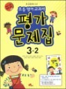 �뱳 �ʵ� ���� ������ �� ������ 3-2 (2012��)