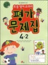 �뱳 �ʵ� ���� ������ �� ������ 4-2 (2012��)