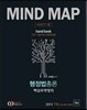 2013 MIND MAP ���ε�� �������ѷ� �ٽɿ������