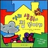 �Ʊ� ������ �� �ٹ̱�