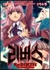 ������ Re:BIRTH 3