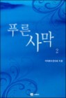 Ǫ�� �縷 2/2 �� [�ϰ�]