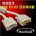 ���ϸ�ũ(MachLink) RGB 3M M/F ����� �������̺�