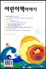 ���å �̾߱� (�谣) : 2012 ����