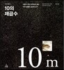 10�� ������