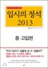 �Խ��� ���� 2013 �ߡ�������