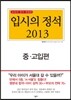 �Խ��� ���� 2013 ��·������