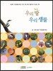 �츮 �� �츮 ����