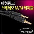 ���ϸ�ũ(MachLink) ���׷������̺� 5M