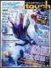 touch Vol.9
