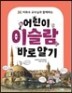 [�ѱ��罺����] �°����� �츮�������� (2013����)