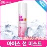 [�������� ���̽� �� �̽�Ʈ/SPF30_PA+++]�㽺������/�Ȱ��л�+�𸵰�+��ä�̽�Ʈ/�Ѹ��½�ũ��