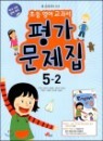 �뱳 �ʵ� ���� ������ �� ������ 5-2 (2012��)