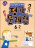 �뱳 �ʵ� ���� ������ �� ������ 6-2 (2012��)