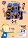 �뱳 �ʵ� ���� ������ �� ������ 6-2 (2012��)