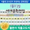[�ѱ��츣���켼]2013����-�����뼱�����蹮��