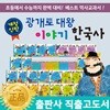 [�ѱ��츣���켼] ���������̾߱��ѱ��� (2012����)