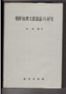 �����ı� ���弳ȭ�� ���� (����) 1982