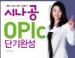 �ó��� OPIC �ܱ�ϼ�