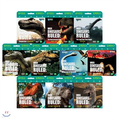 [디스커버리초슬림종이케이스] 살아있는 공룡대탐험 10종 DVD : 남아메리카+북아메리카+아프리카+유럽+아시아+오세아니아+티라노사우르스+화이트팁의여정+포드의여행